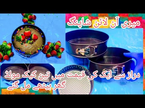 3 PCS Round Shape Cake Moulds | Online shopping from Daraz | Baking tray | Bake house | Daraz [Video]