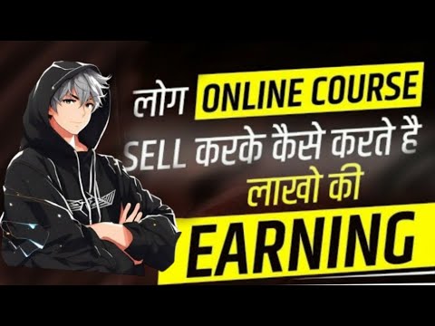 Online Course Kaise Sell Kare | How to Sell Courses Online ? | course sell karke paise kaise kamaye [Video]