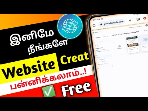 how to creat new website || creat new website on mobile [Video]