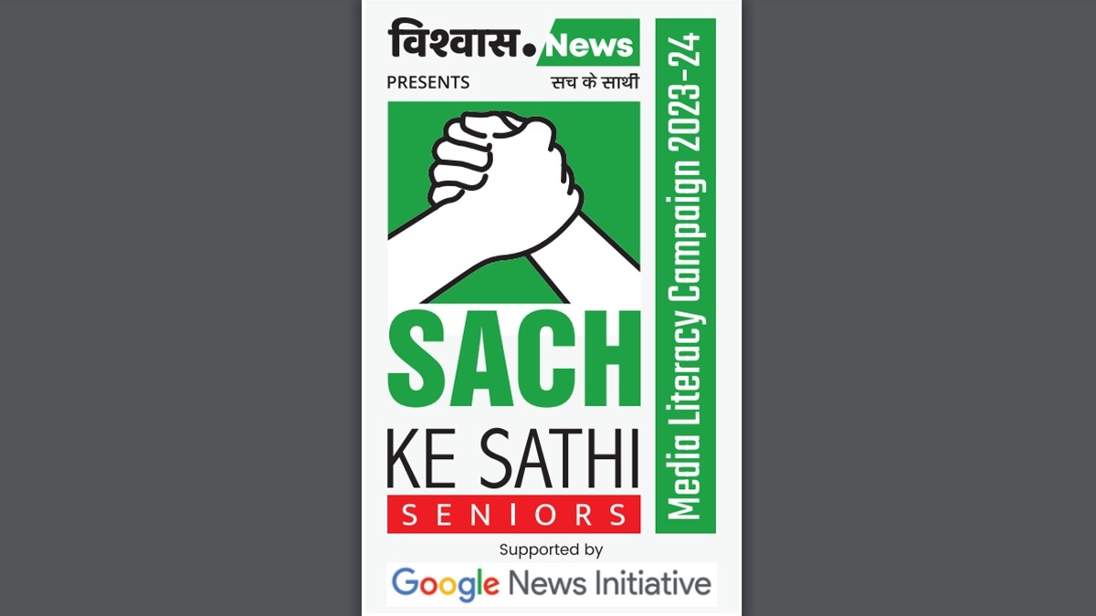 Sach Ke Sathi Seniors: Fact Checking Webinars Organised For Residents Of Hisar and Amritsar [Video]