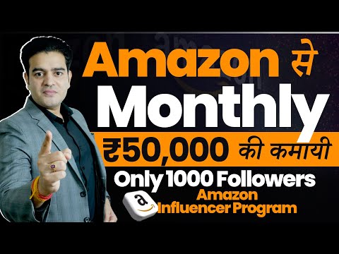 What is Amazon Influencer Program and How To Earn Money | [Video]