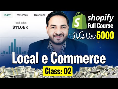 Shopify Local e Commerce Full Course | How to Design Shopify Store For ecommerce | Class-2 [Video]