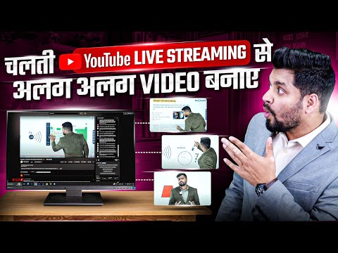 Easy YouTube Video Creation Hack From Live @Edusquadz